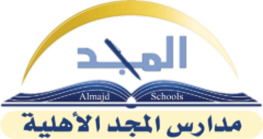 مدارس المجد - البرنامج الذهبي